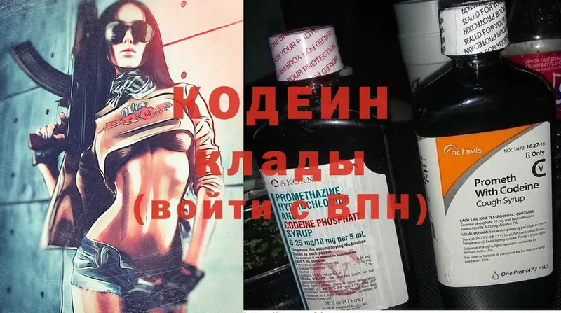 shop телеграм  Воткинск  Codein напиток Lean (лин)  где можно купить наркотик 